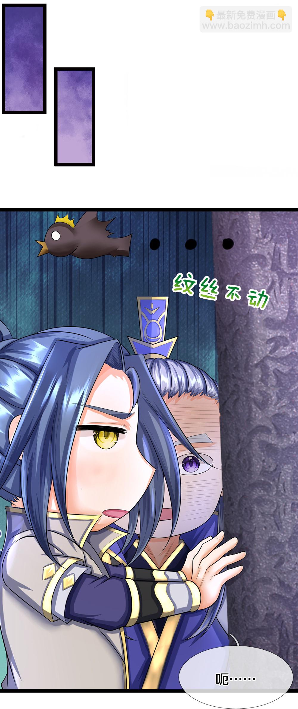 🍱神武天尊 第622话 神秘祭坛 第13页