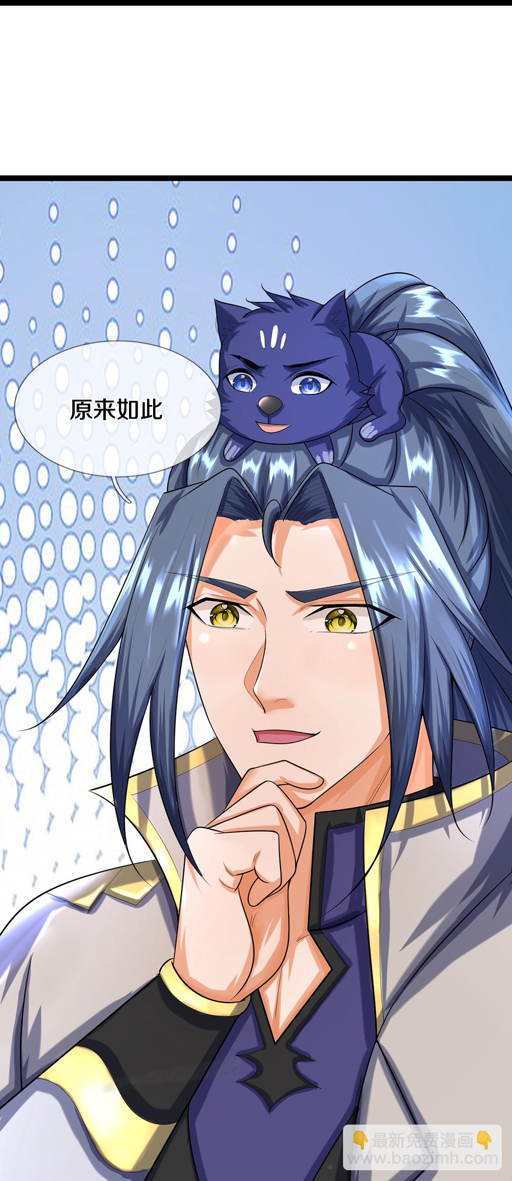 🍱神武天尊 第622话 神秘祭坛 第16页