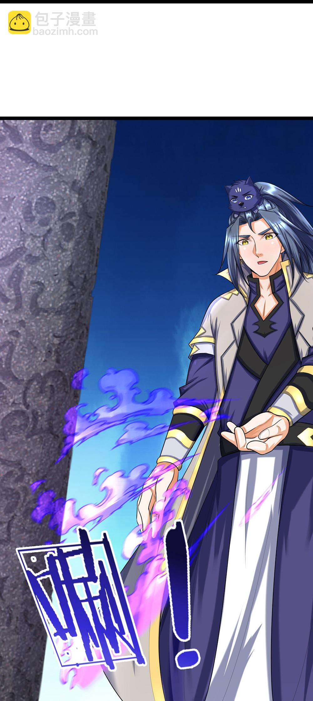 🍱神武天尊 第622话 神秘祭坛 第17页