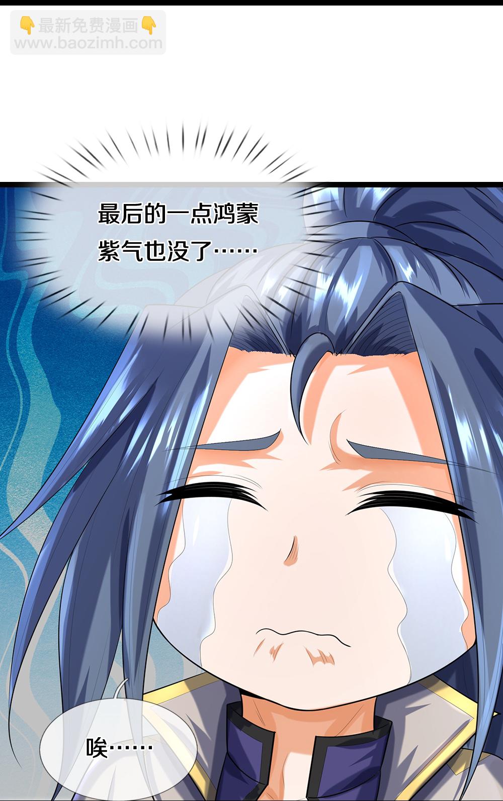 🍱神武天尊 第622话 神秘祭坛 第18页
