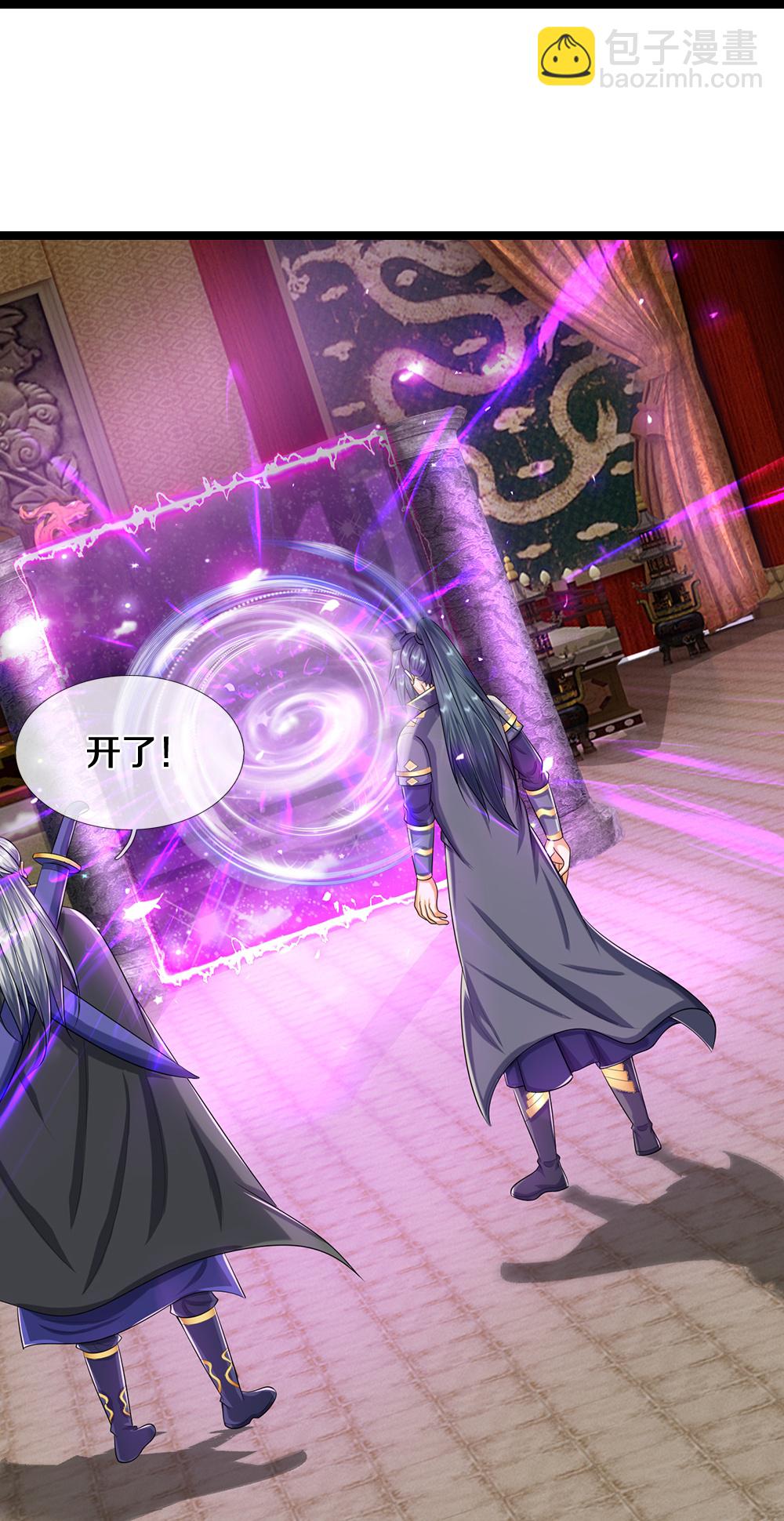 🍱神武天尊 第622话 神秘祭坛 第20页