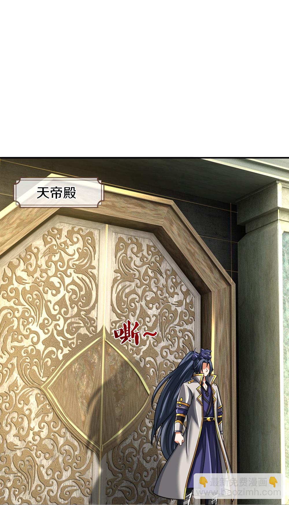 🍱神武天尊 第622话 神秘祭坛 第24页