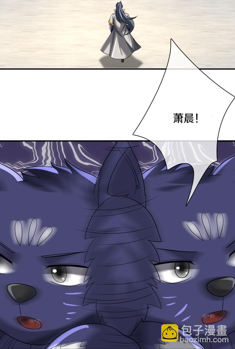🍱神武天尊 第622话 神秘祭坛 第27页