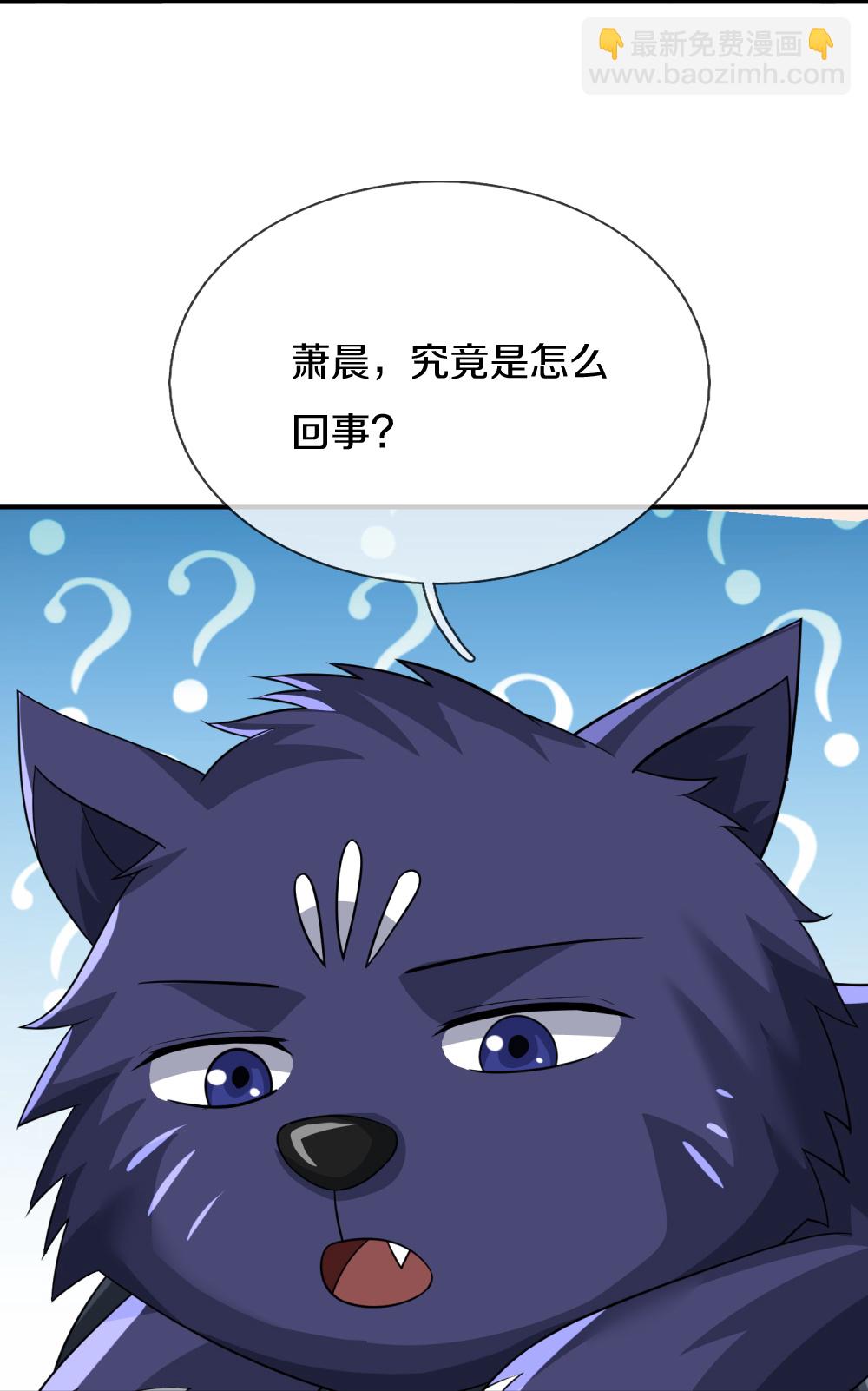 🍱神武天尊 第622话 神秘祭坛 第34页