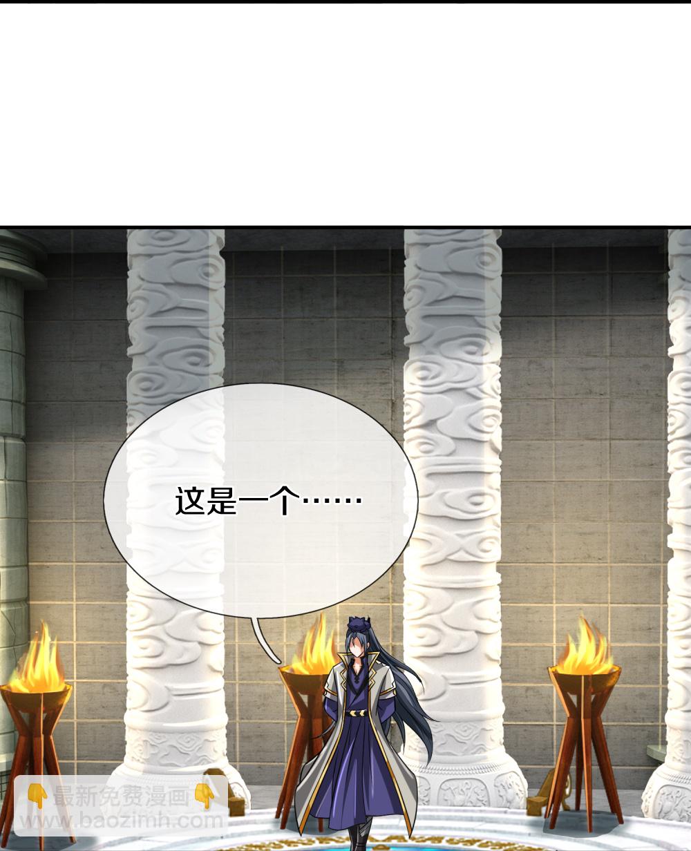 🍱神武天尊 第622话 神秘祭坛 第35页