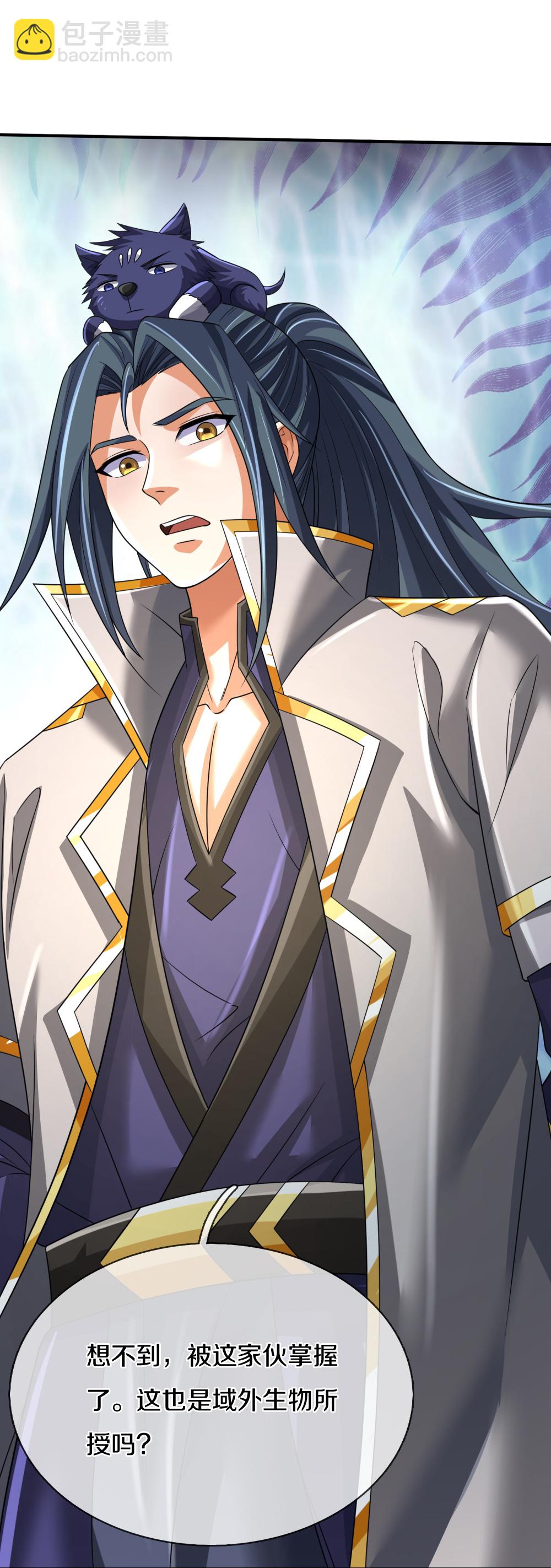🍱神武天尊 第622话 神秘祭坛 第40页