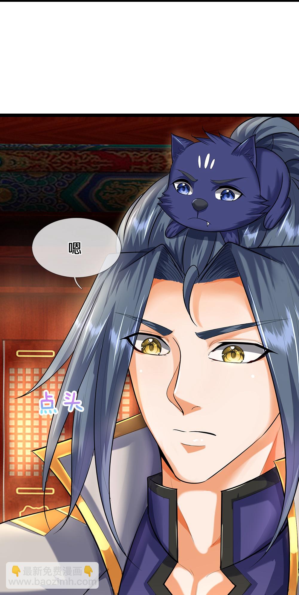 🍱神武天尊 第622话 神秘祭坛 第5页