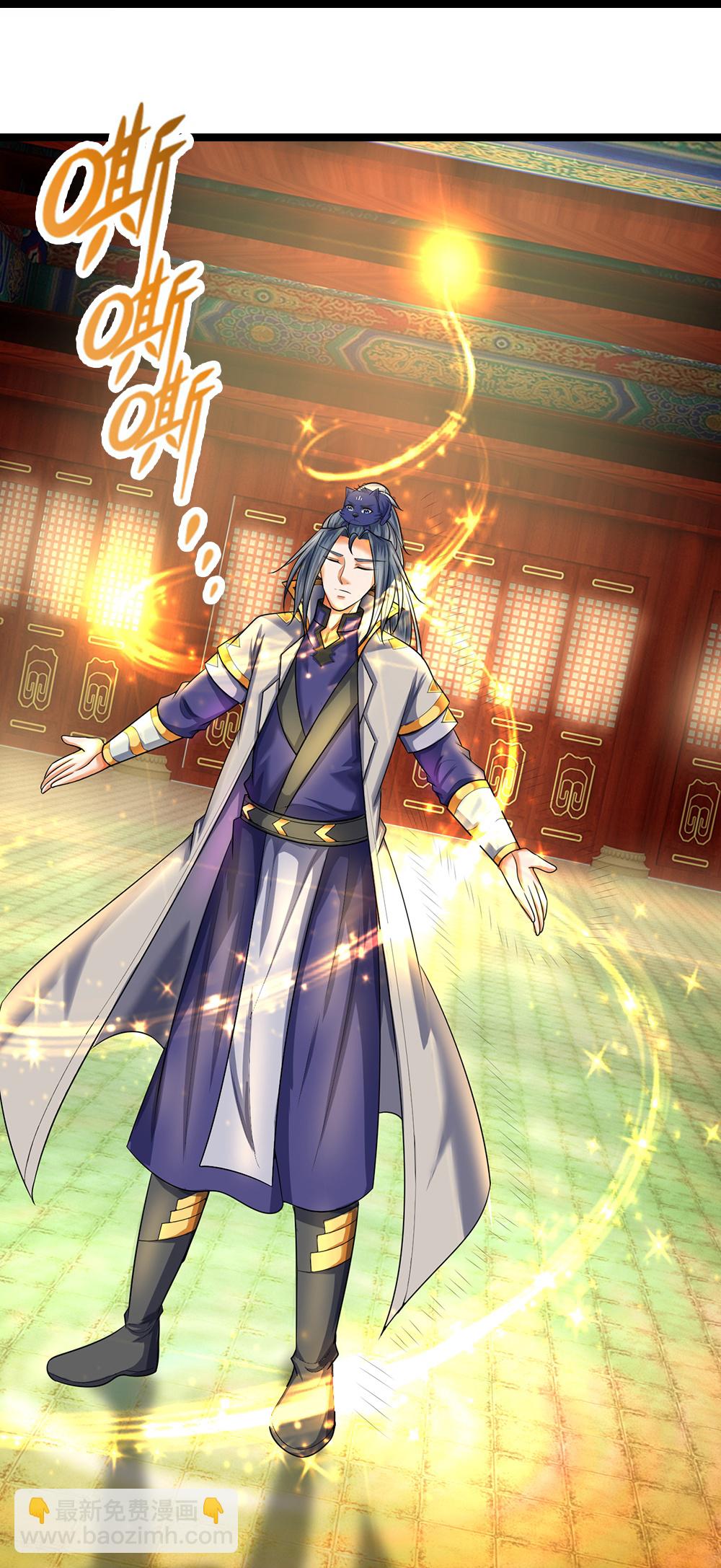 🍱神武天尊 第622话 神秘祭坛 第6页