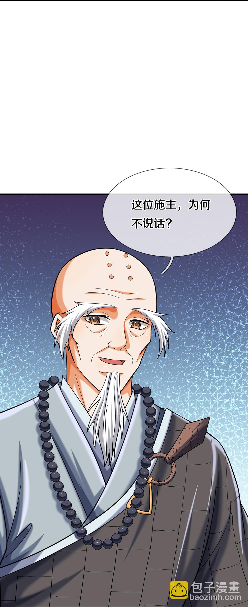 🍱神武天尊 第624话 上古至尊 第11页
