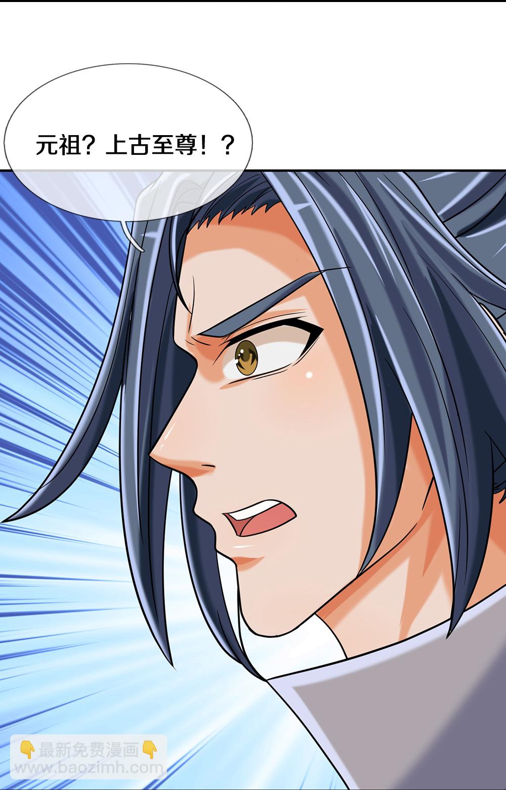 🍱神武天尊 第624话 上古至尊 第14页