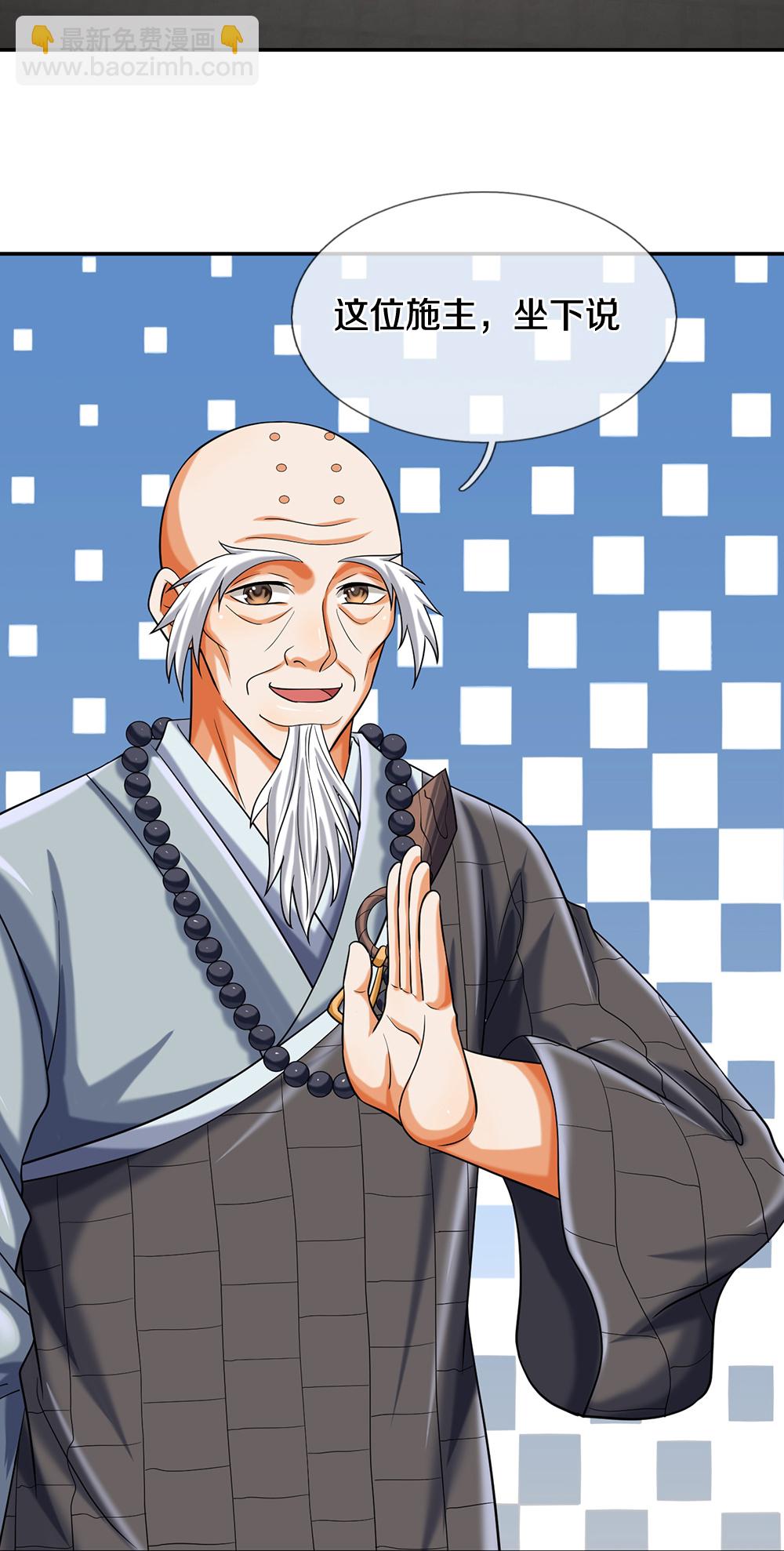 🍱神武天尊 第624话 上古至尊 第16页
