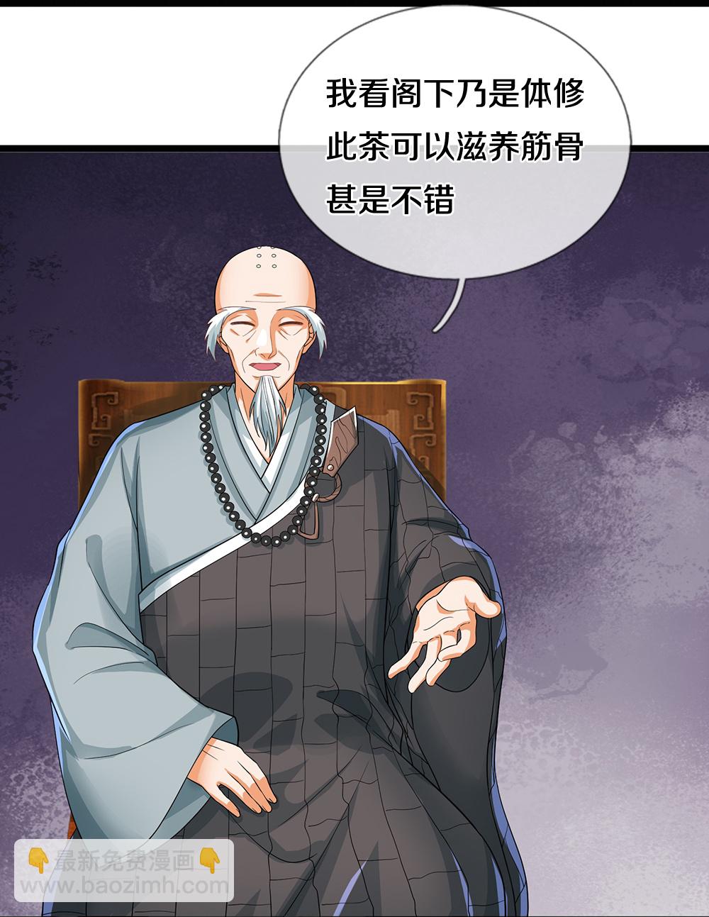 🍱神武天尊 第624话 上古至尊 第19页