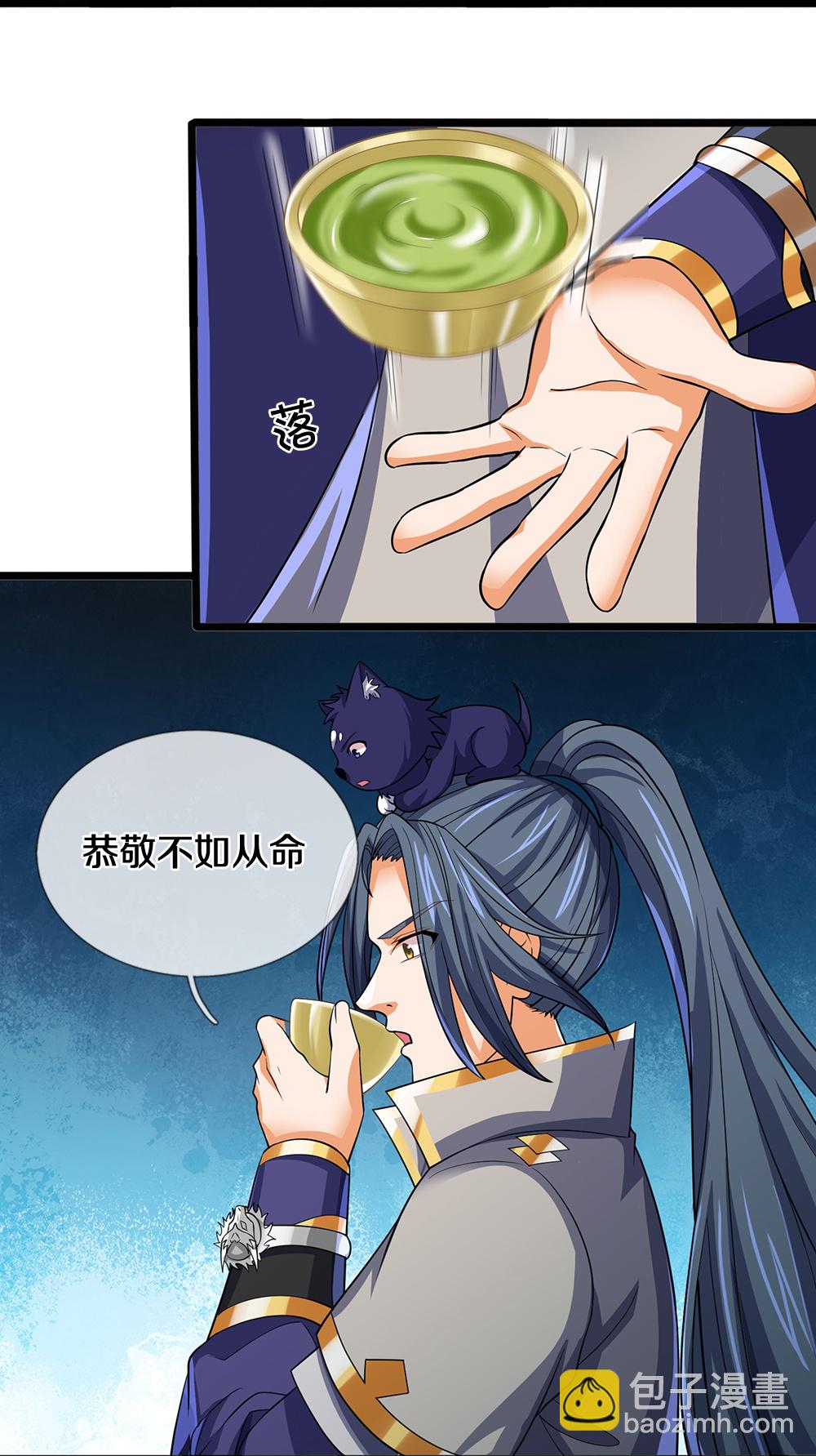 🍱神武天尊 第624话 上古至尊 第20页