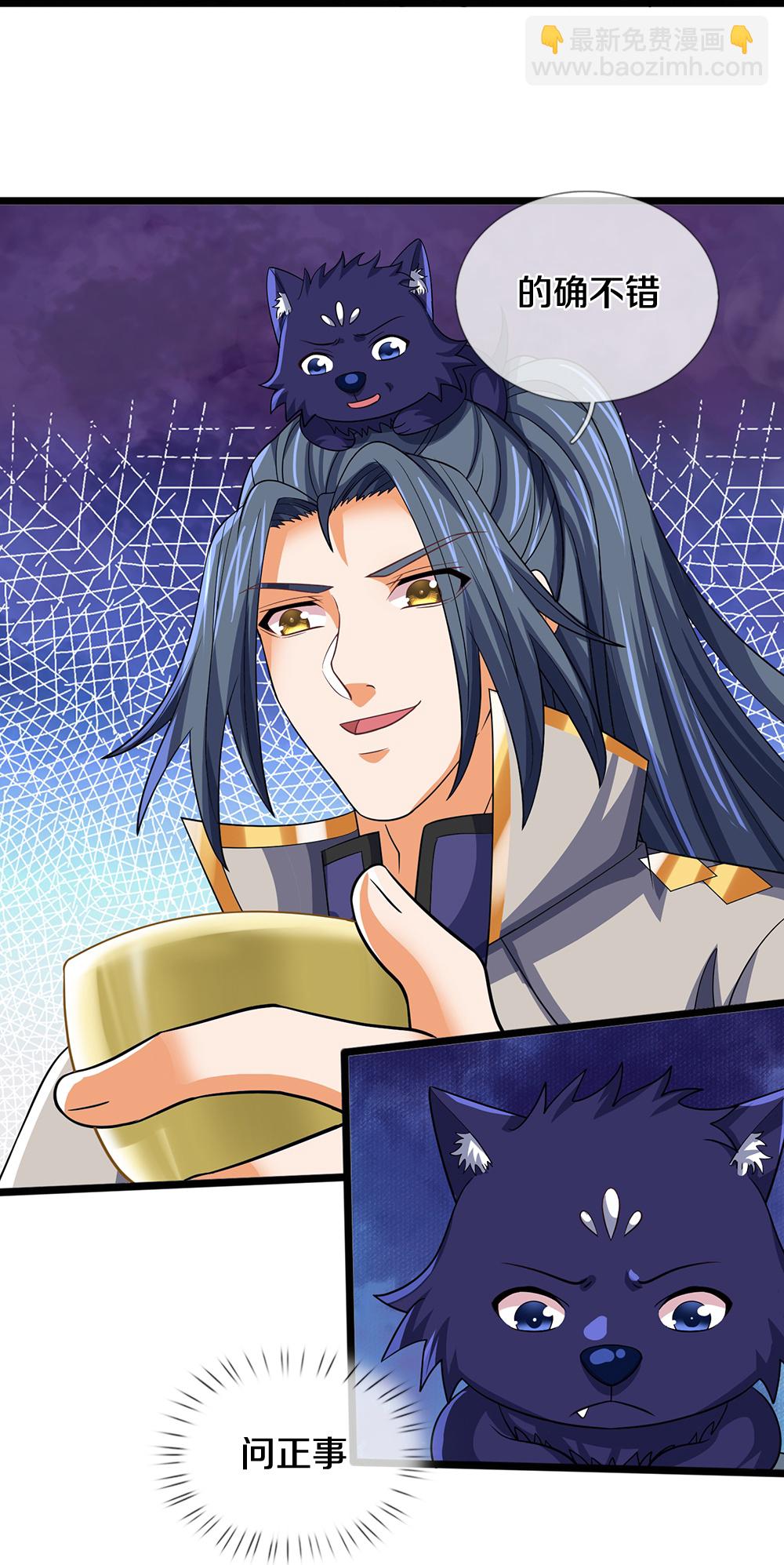 🍱神武天尊 第624话 上古至尊 第21页