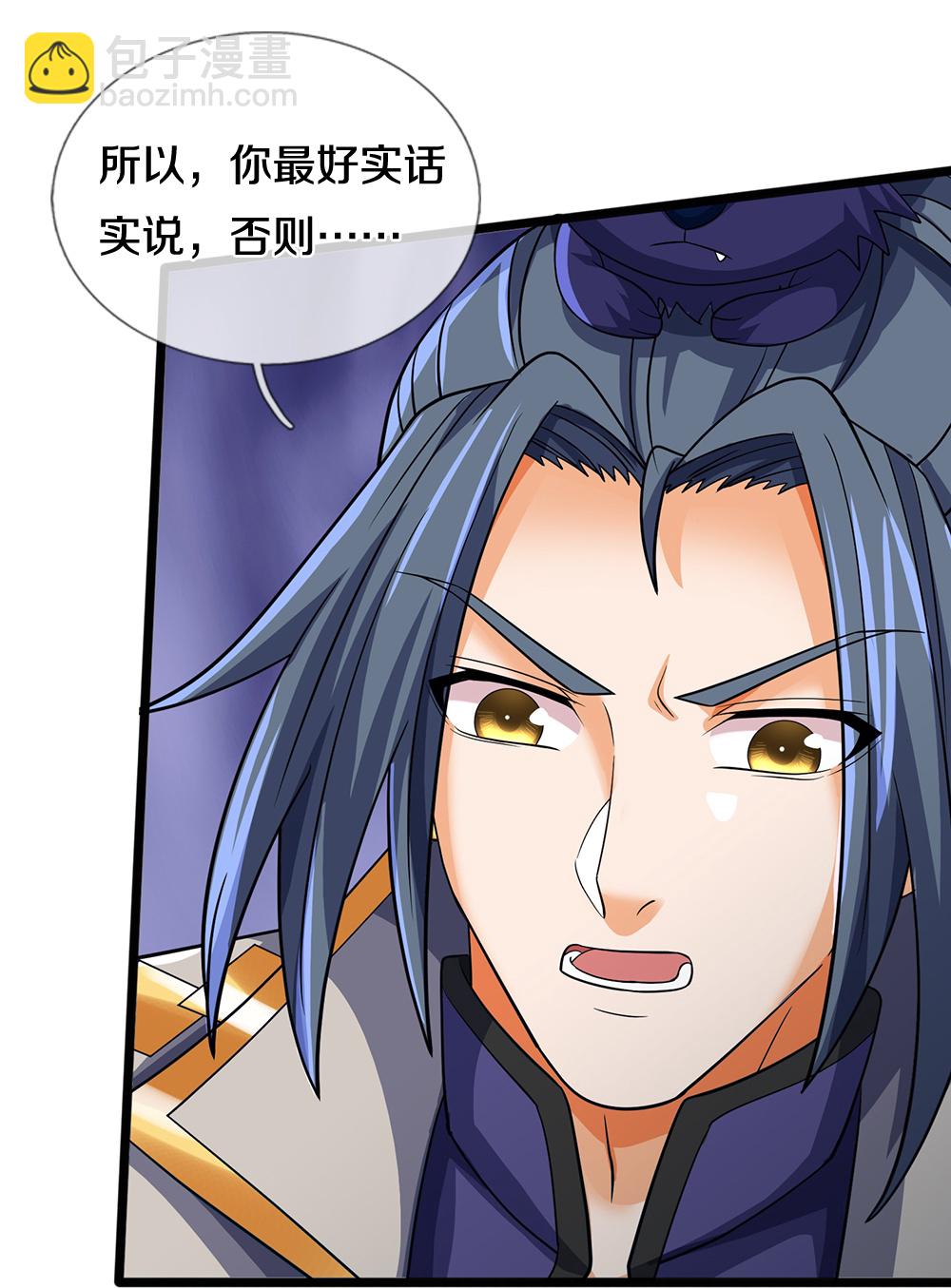 🍱神武天尊 第624话 上古至尊 第26页