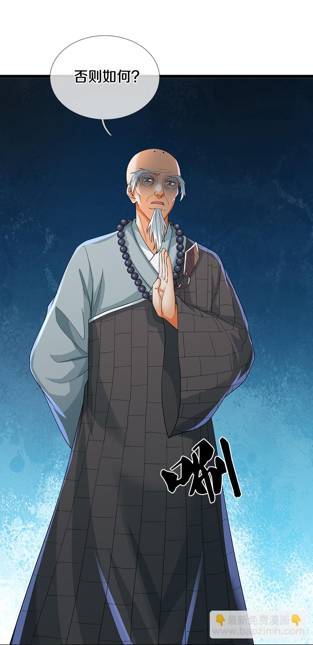 🍱神武天尊 第624话 上古至尊 第27页