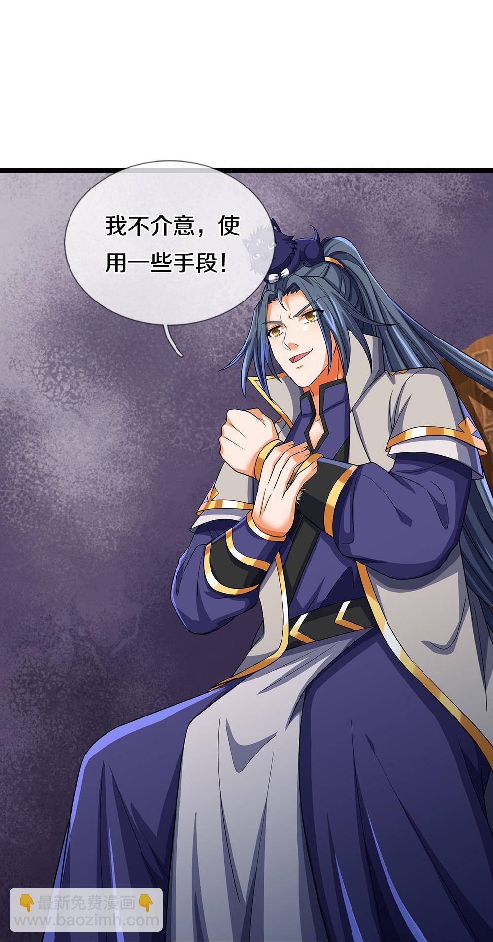 🍱神武天尊 第624话 上古至尊 第29页