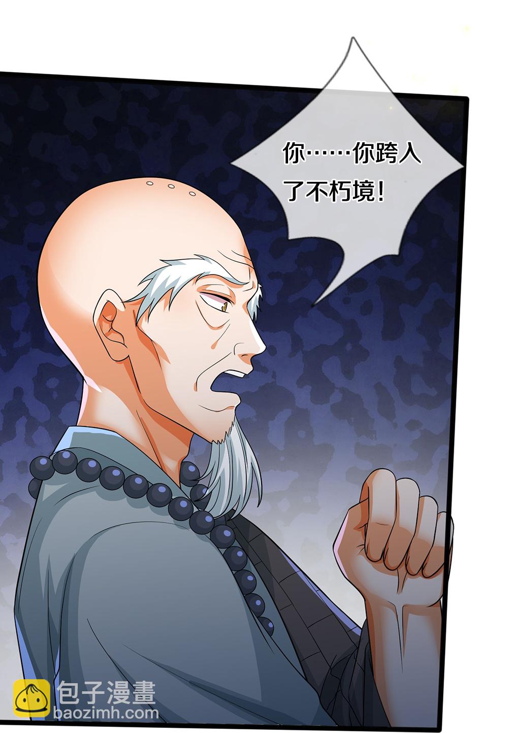 🍱神武天尊 第624话 上古至尊 第32页