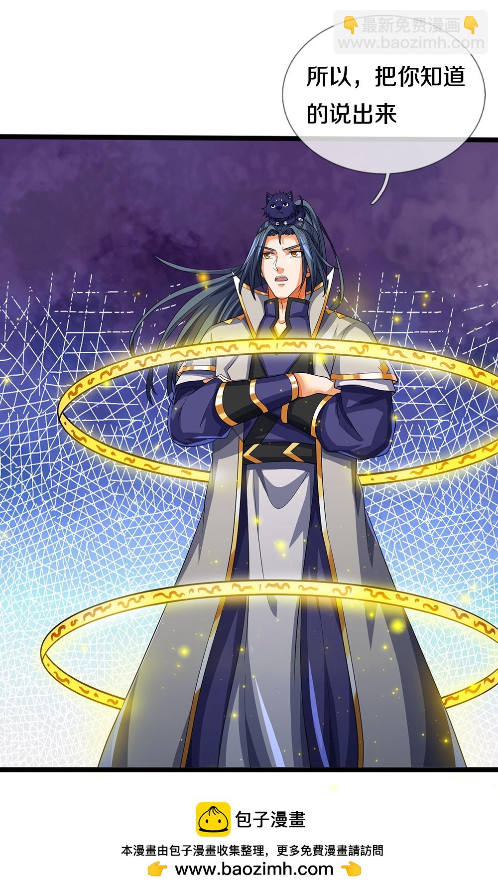 🍱神武天尊 第624话 上古至尊 第33页