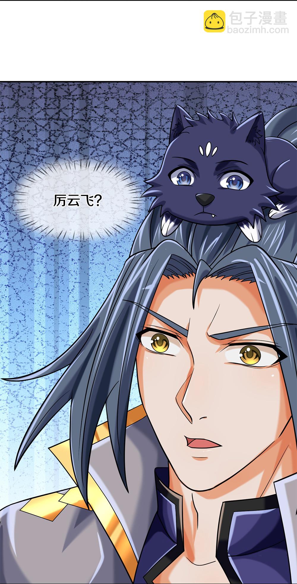 🍱神武天尊 第624话 上古至尊 第6页