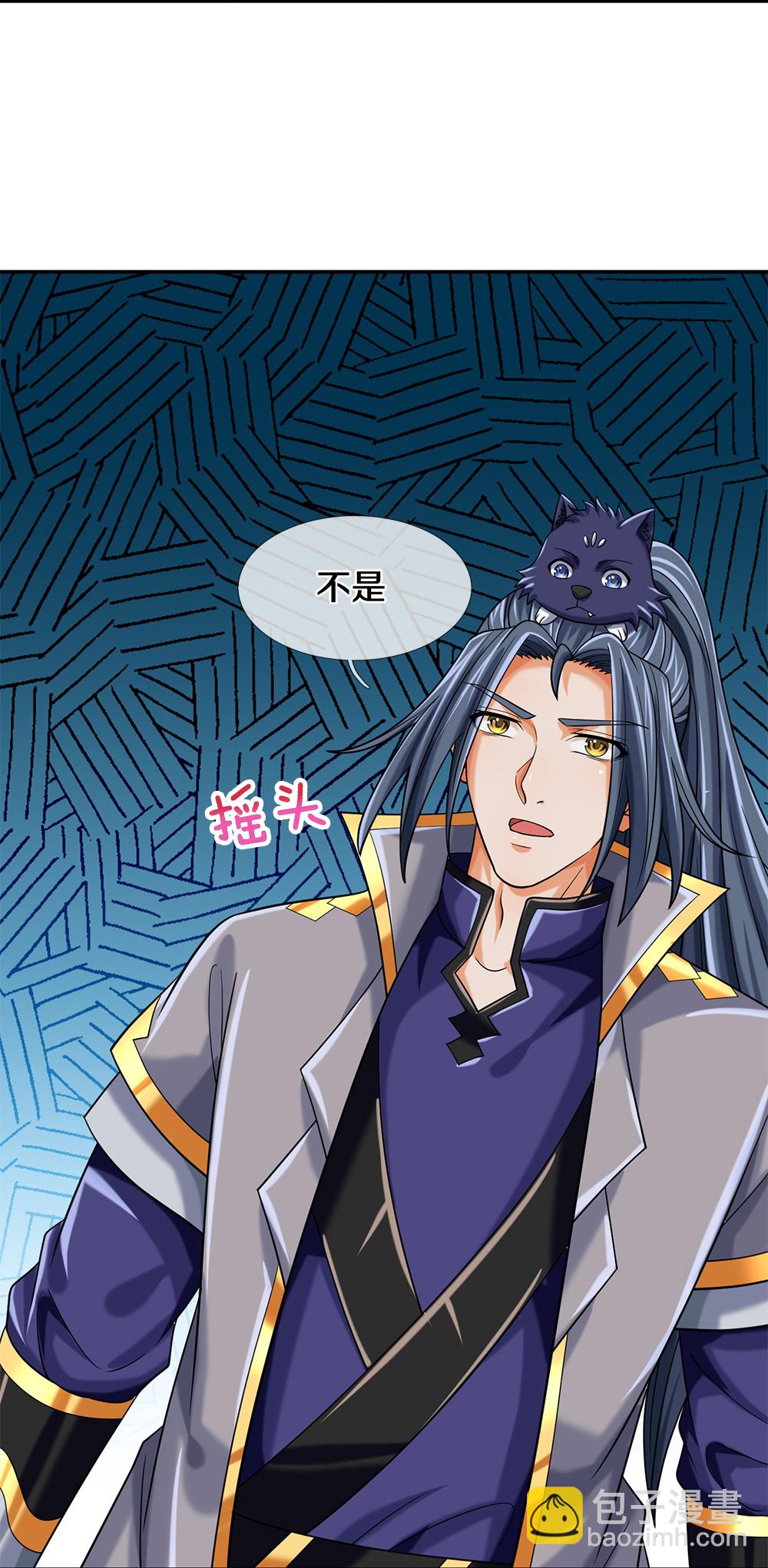 🍱神武天尊 第624话 上古至尊 第7页