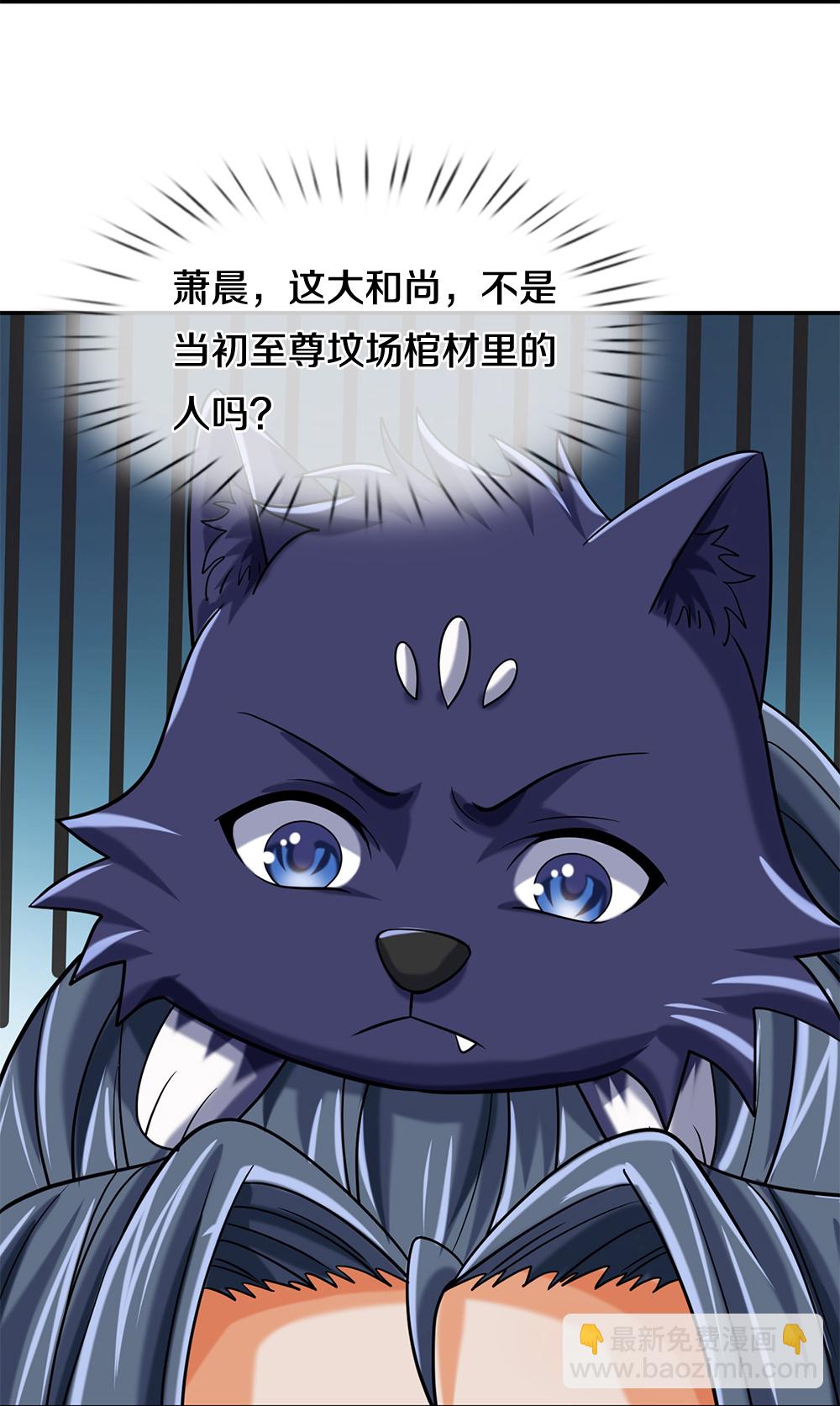 🍱神武天尊 第624话 上古至尊 第9页