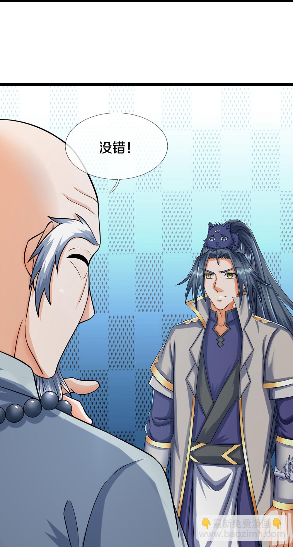 🍱神武天尊 第626话 不朽二重 第10页