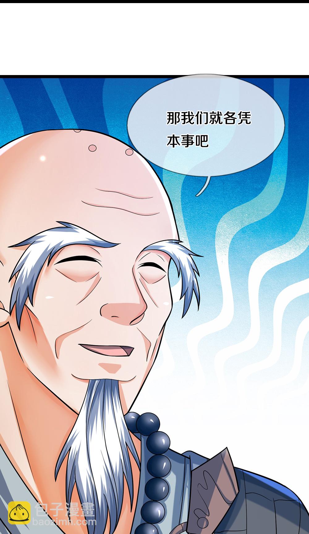 🍱神武天尊 第626话 不朽二重 第12页