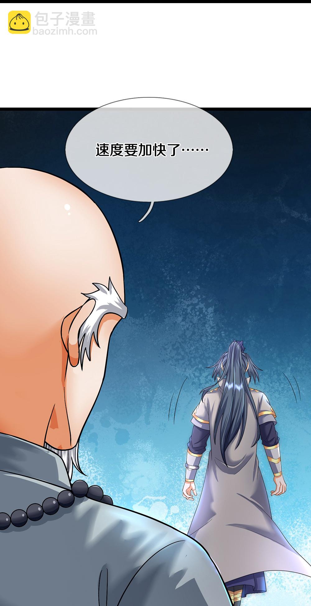 🍱神武天尊 第626话 不朽二重 第14页