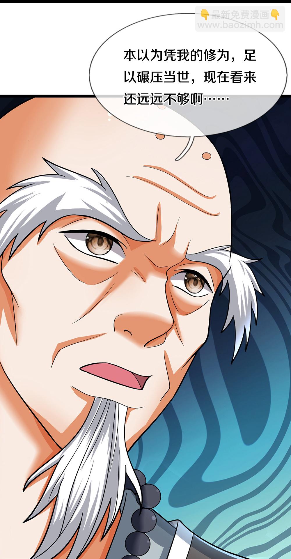 🍱神武天尊 第626话 不朽二重 第15页