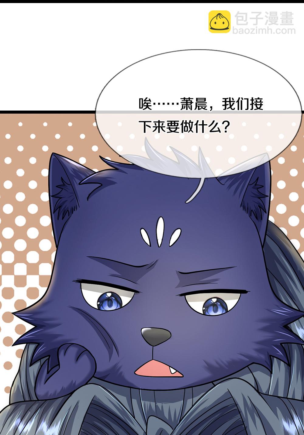 🍱神武天尊 第626话 不朽二重 第20页