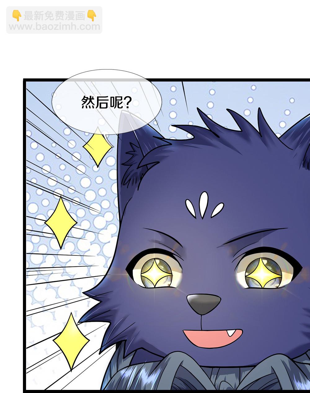 🍱神武天尊 第626话 不朽二重 第22页