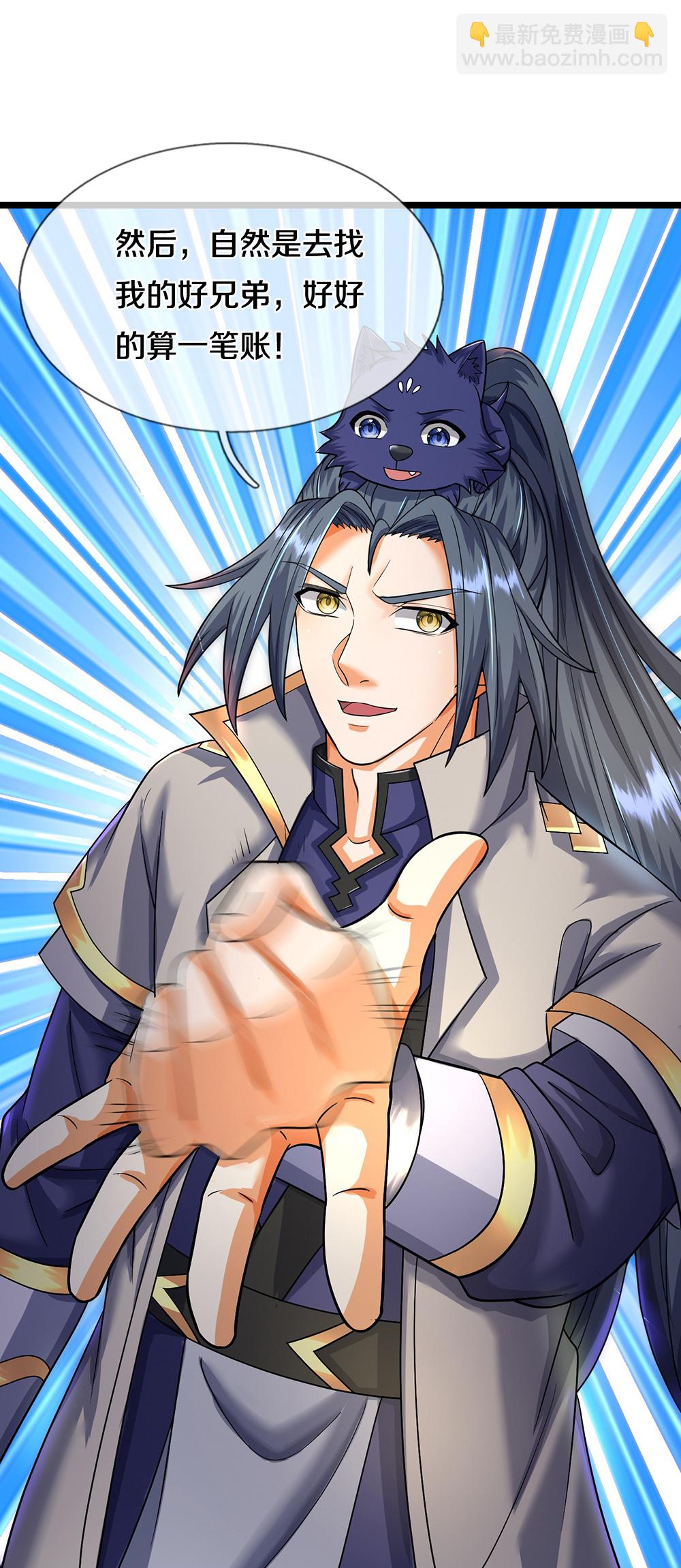 🍱神武天尊 第626话 不朽二重 第23页