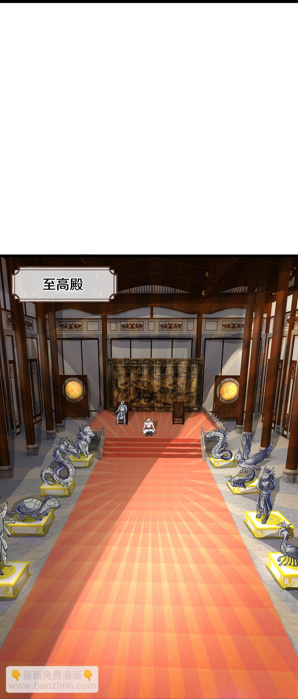 🍱神武天尊 第626话 不朽二重 第24页