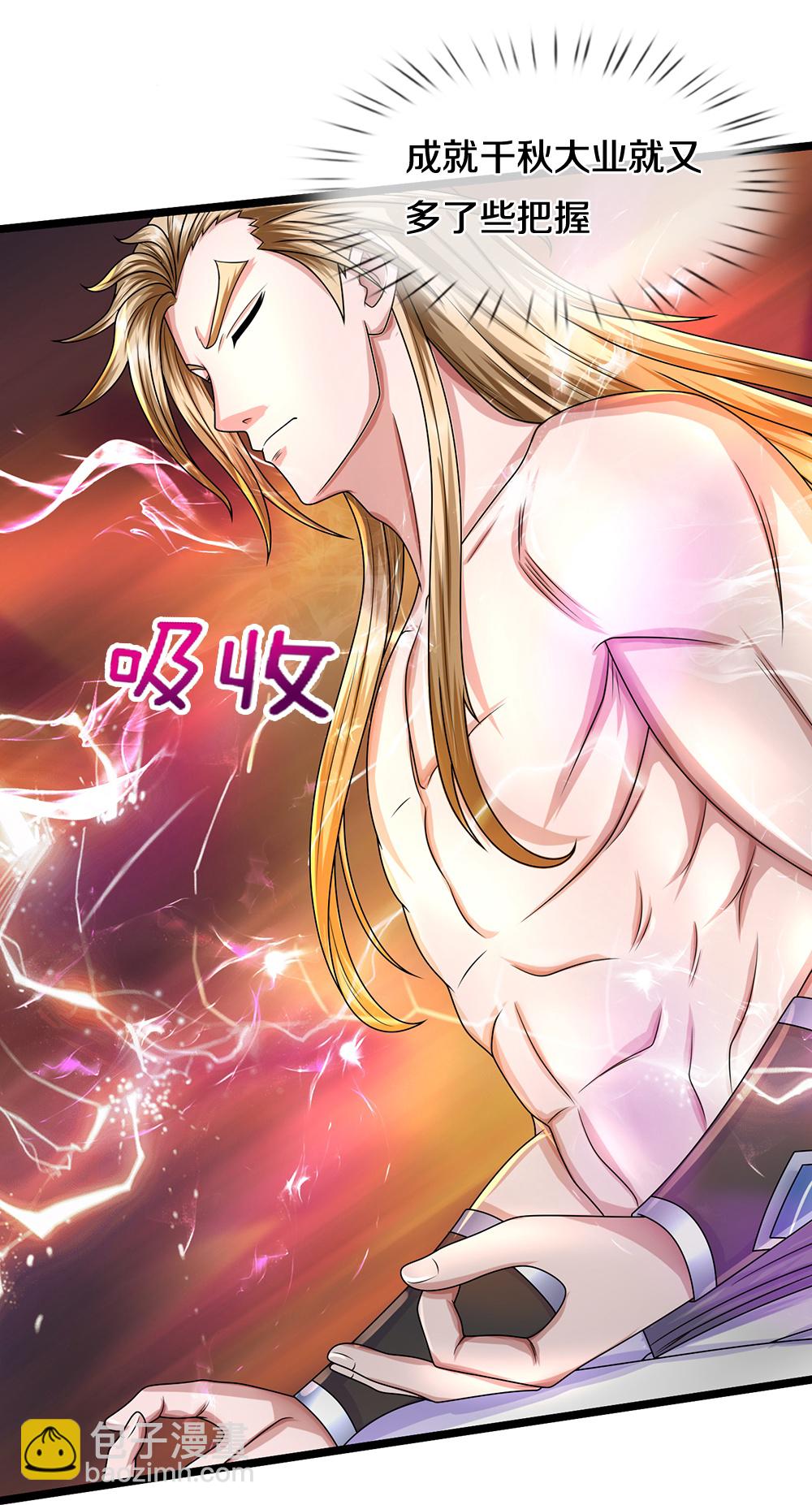 🍱神武天尊 第626话 不朽二重 第27页