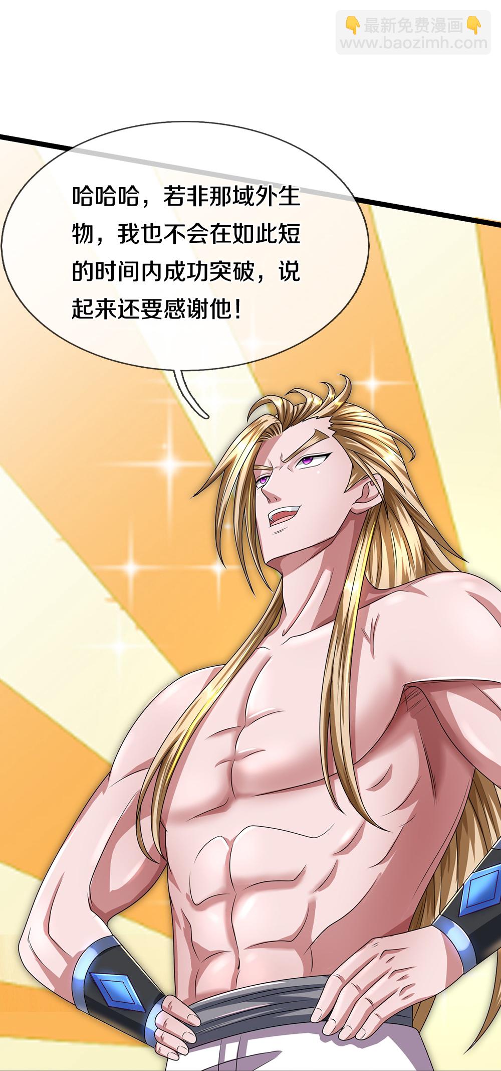 🍱神武天尊 第626话 不朽二重 第34页