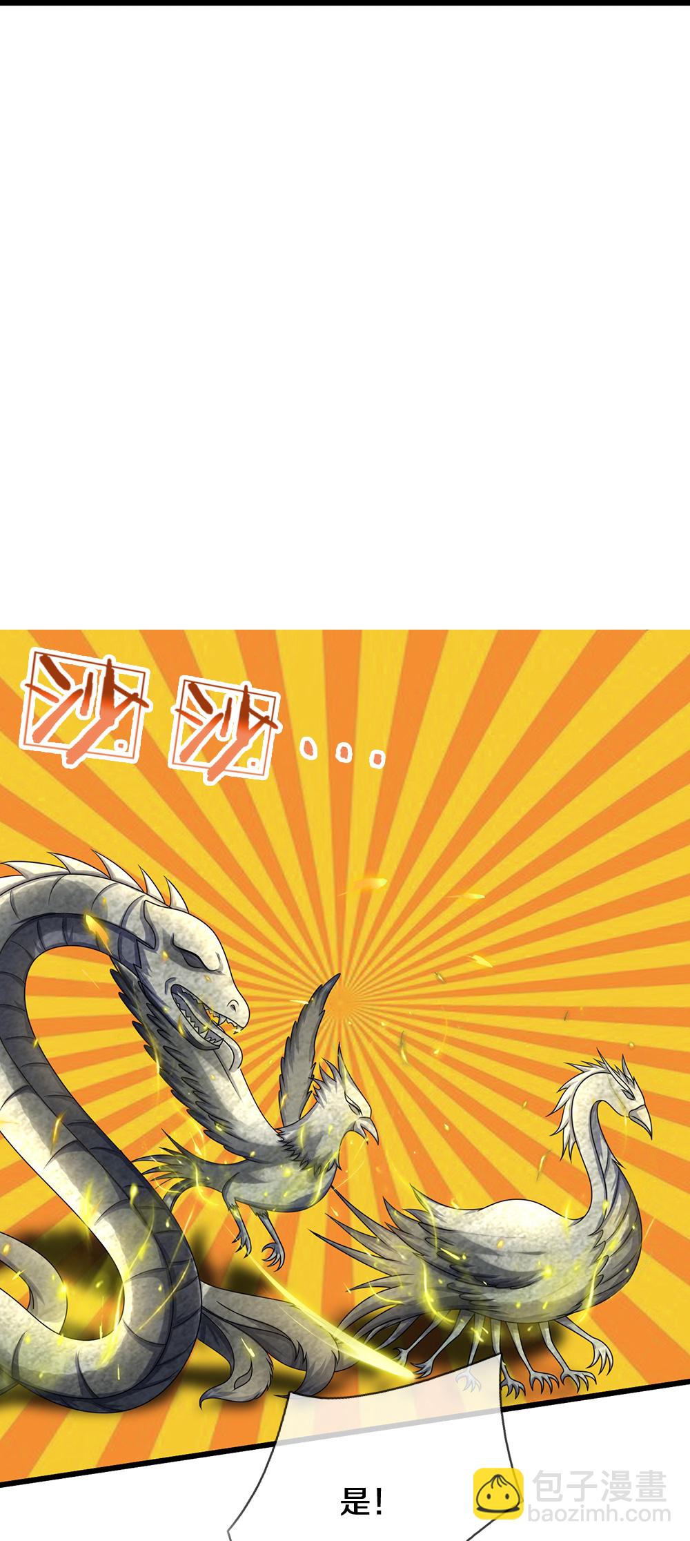🍱神武天尊 第626话 不朽二重 第40页