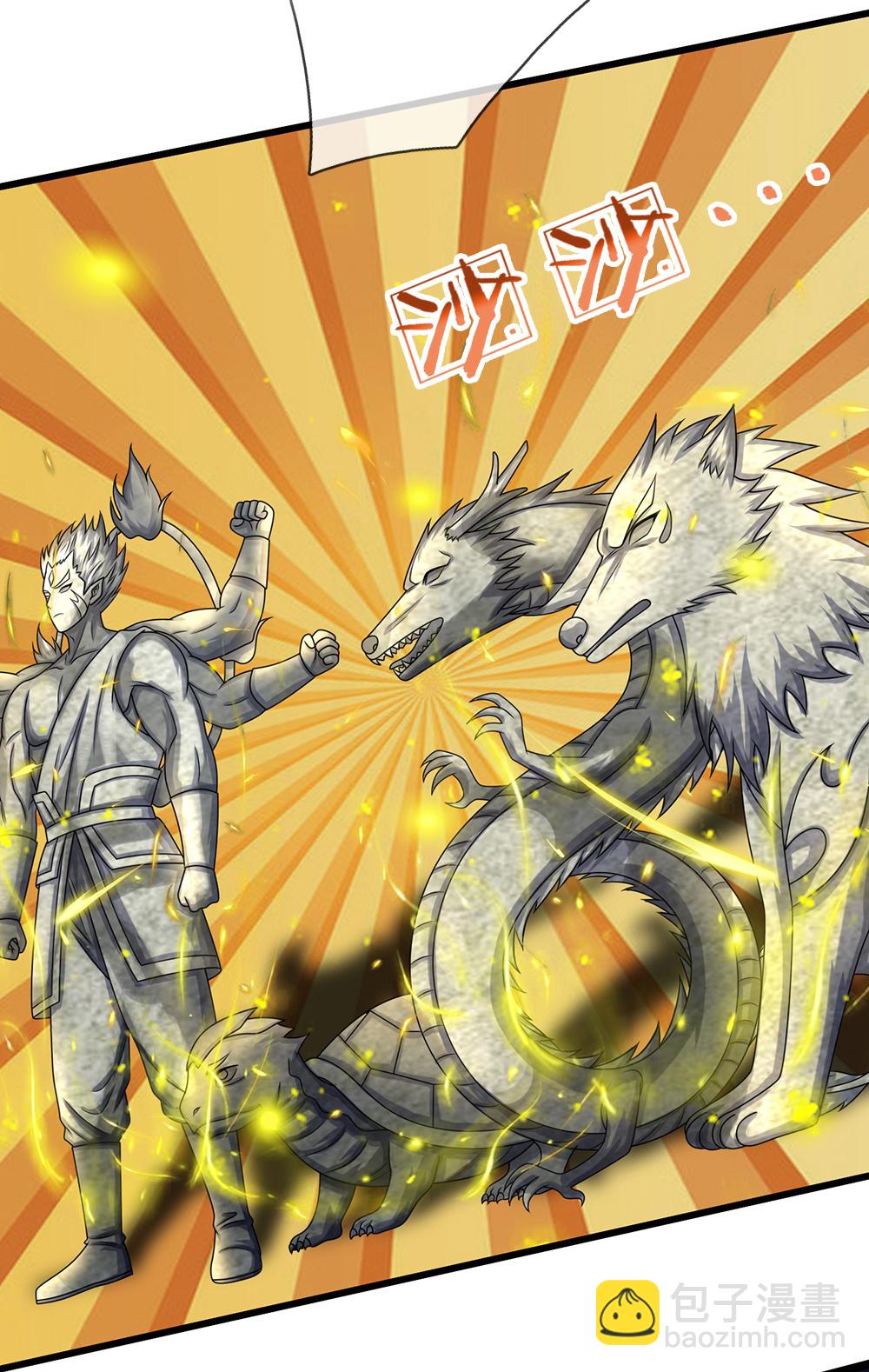 🍱神武天尊 第626话 不朽二重 第41页