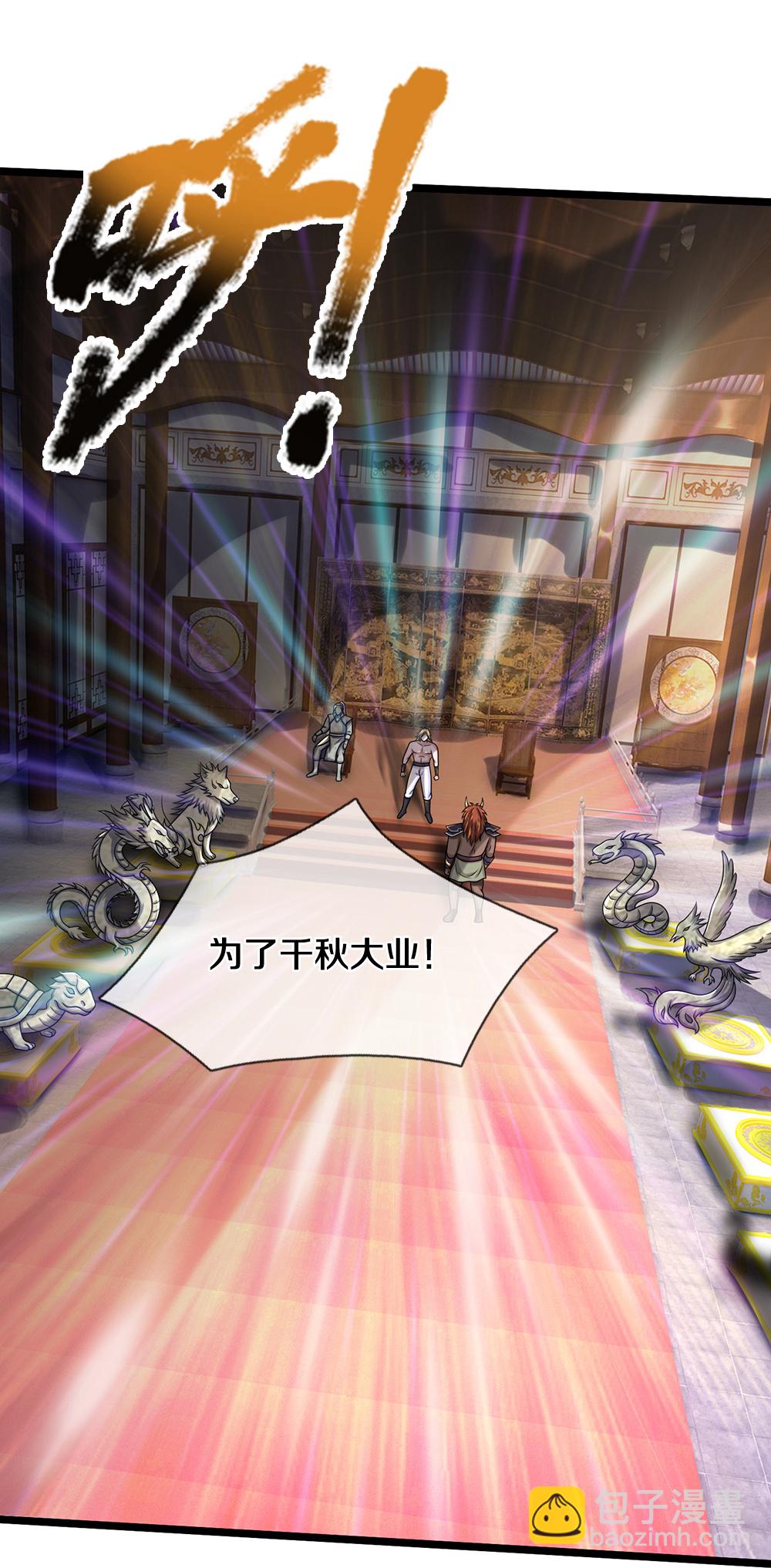 🍱神武天尊 第626话 不朽二重 第43页