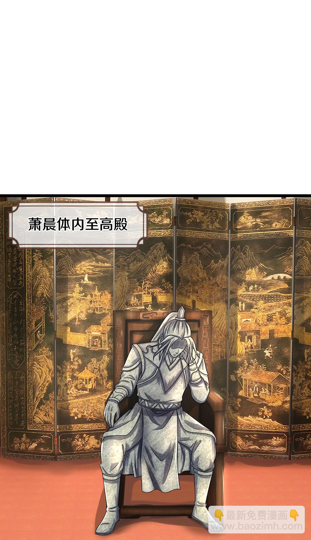 🍱神武天尊 第626话 不朽二重 第44页