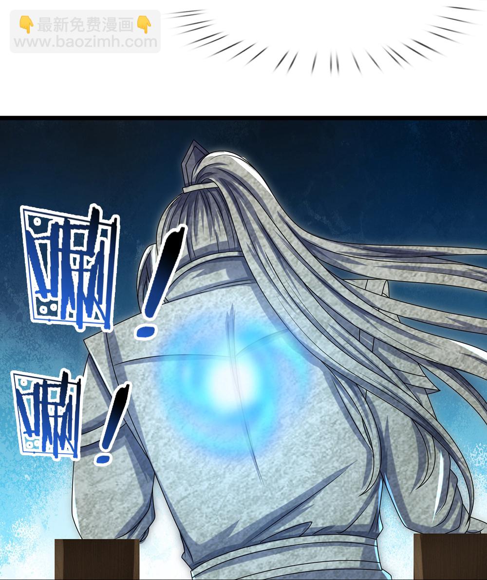 🍱神武天尊 第626话 不朽二重 第46页