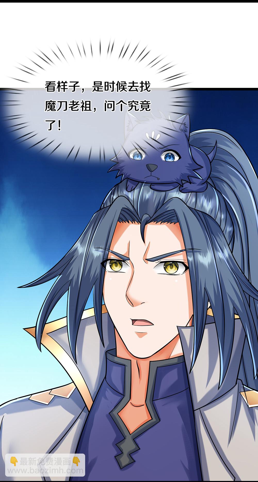 🍱神武天尊 第626话 不朽二重 第5页