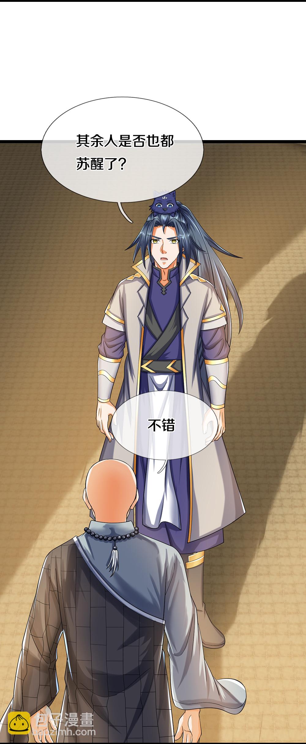 🍱神武天尊 第626话 不朽二重 第6页