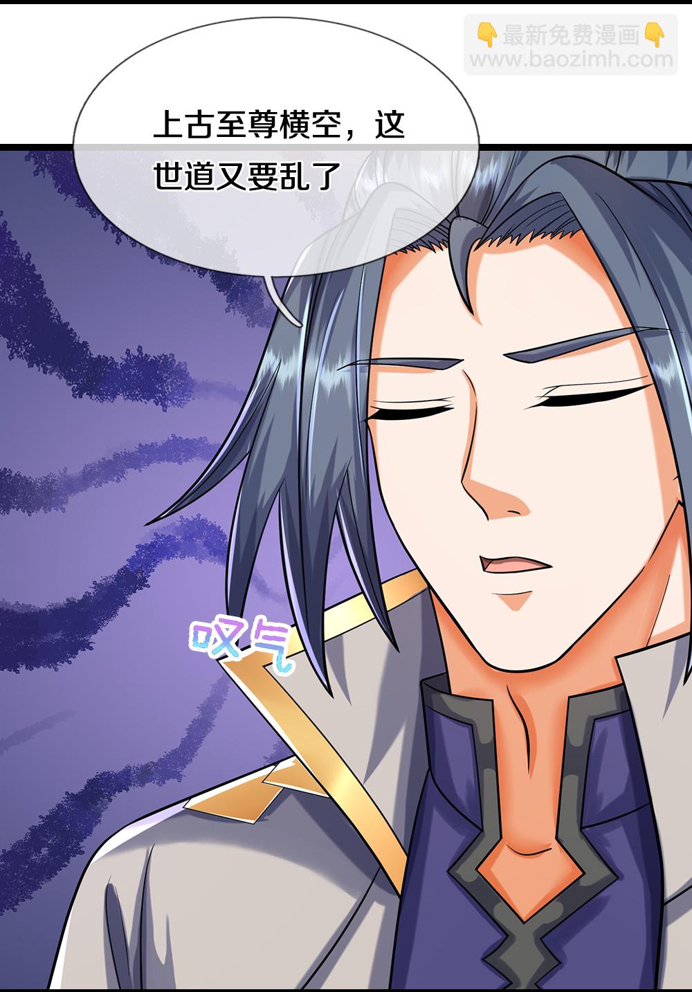 🍱神武天尊 第626话 不朽二重 第7页