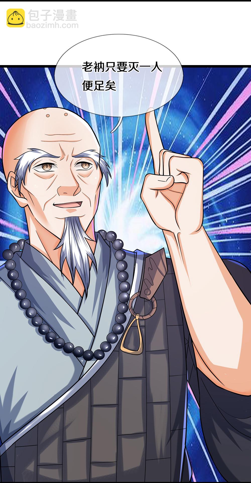 🍱神武天尊 第626话 不朽二重 第8页