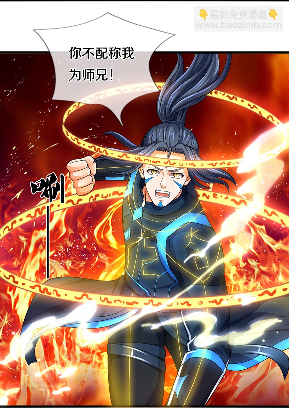 🍱神武天尊 第628话 清理门户 第10页
