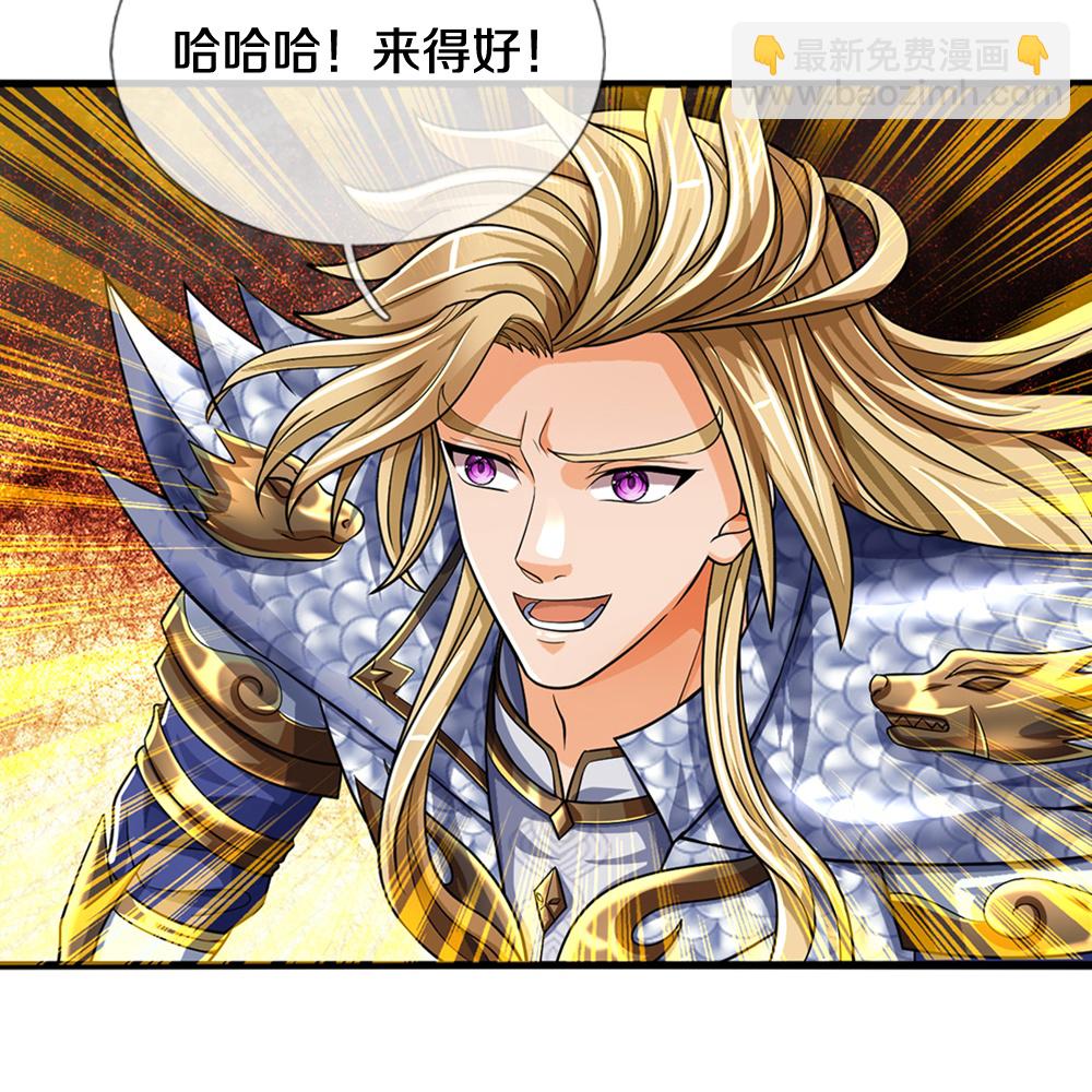 🍱神武天尊 第628话 清理门户 第12页