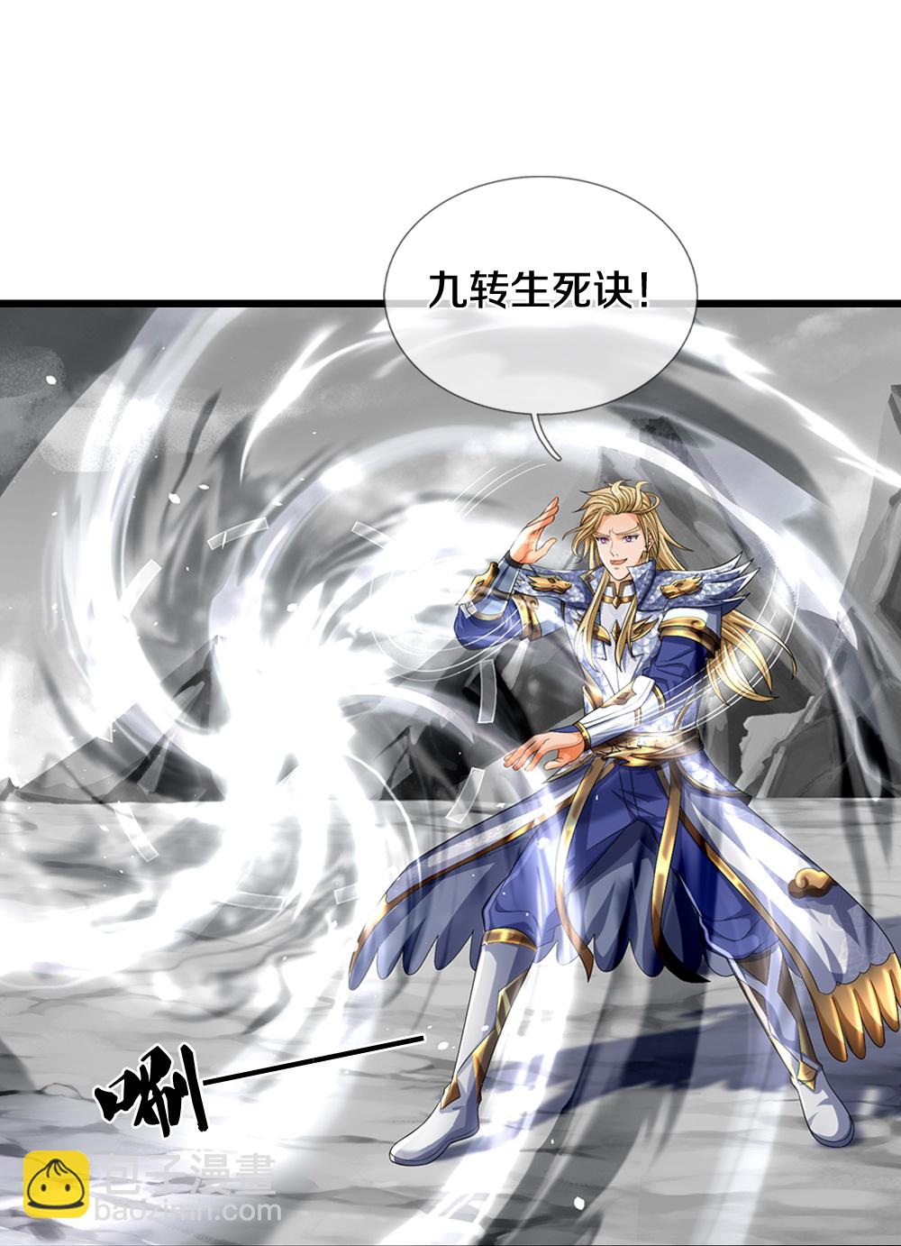 🍱神武天尊 第628话 清理门户 第13页