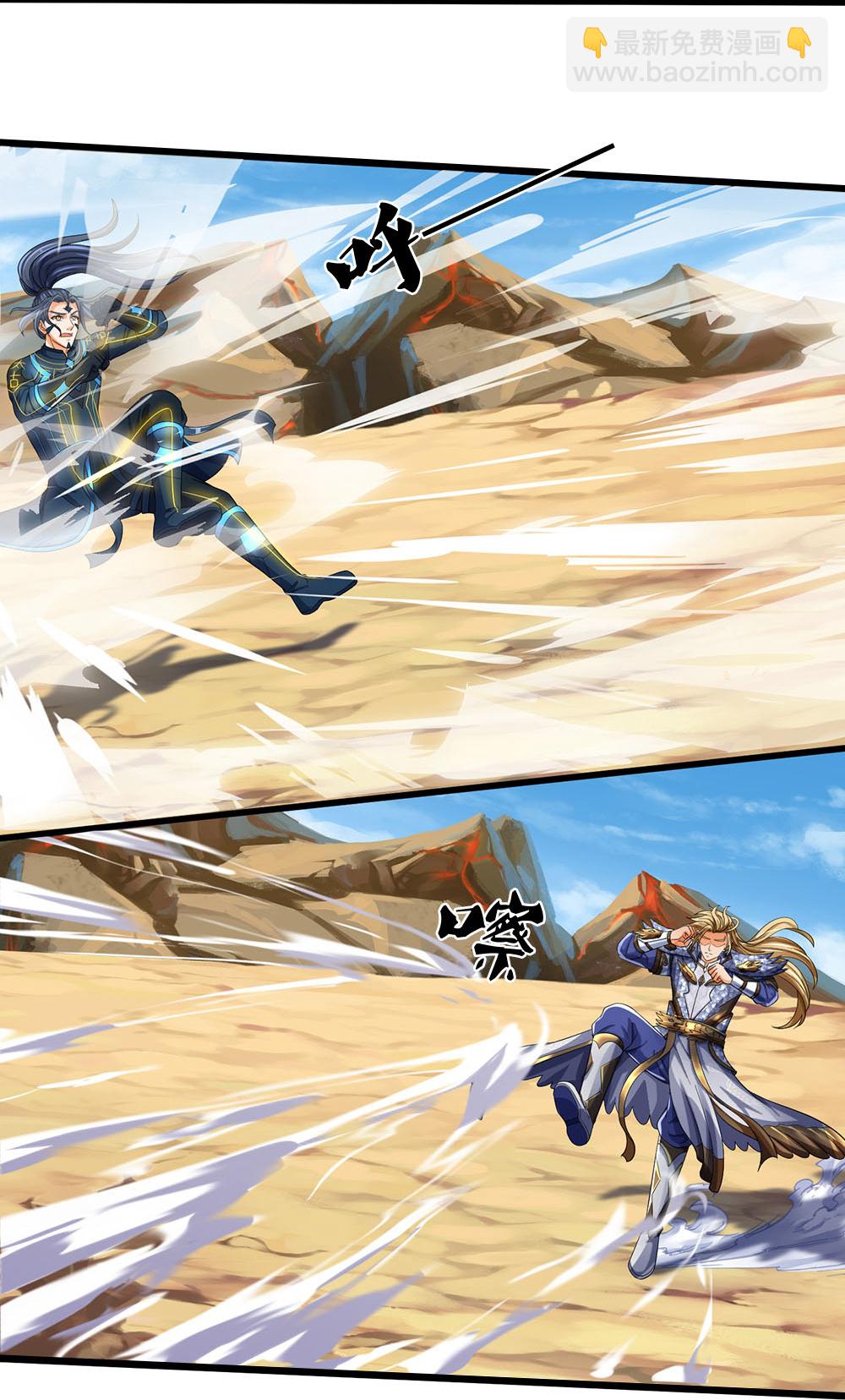🍱神武天尊 第628话 清理门户 第16页