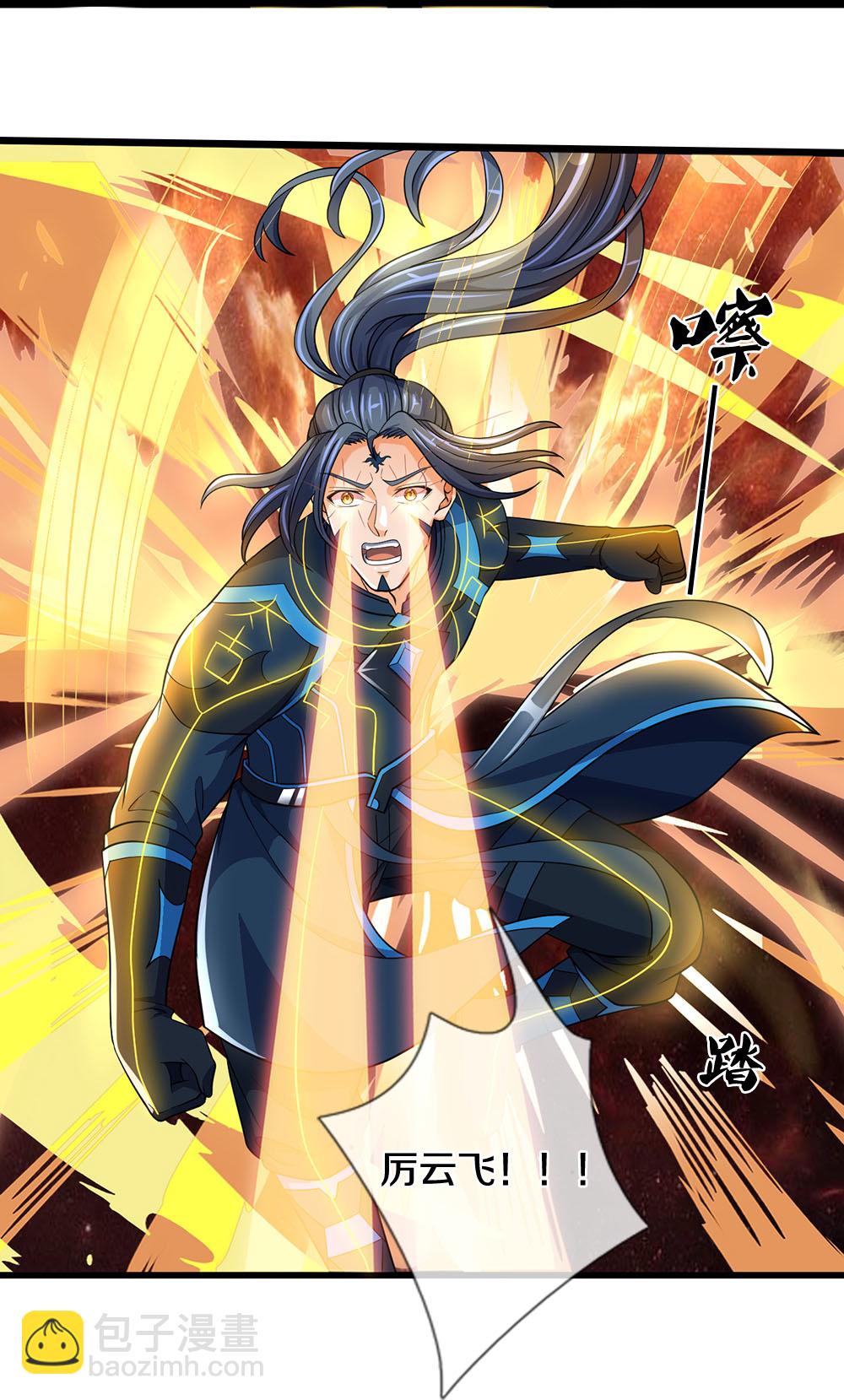 🍱神武天尊 第628话 清理门户 第18页